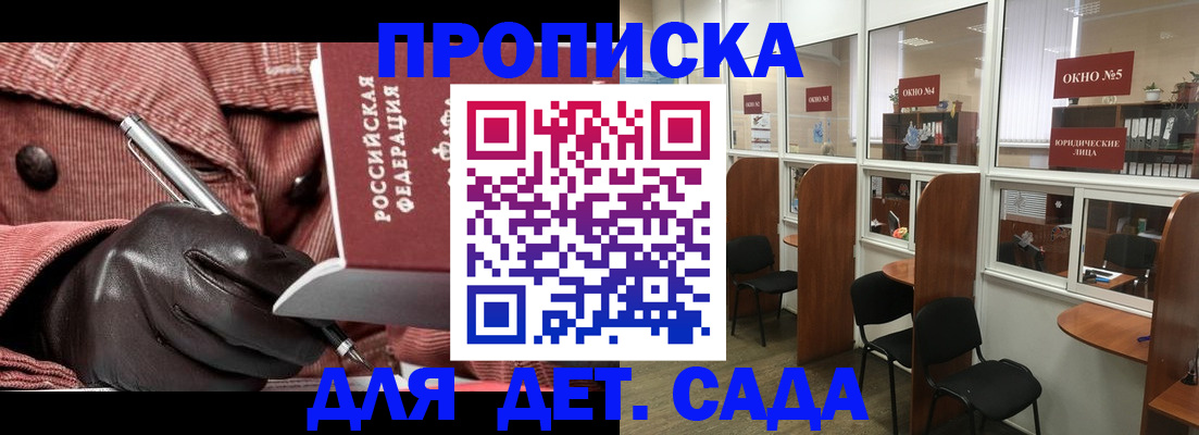 временная регистрация для всех в Раменском