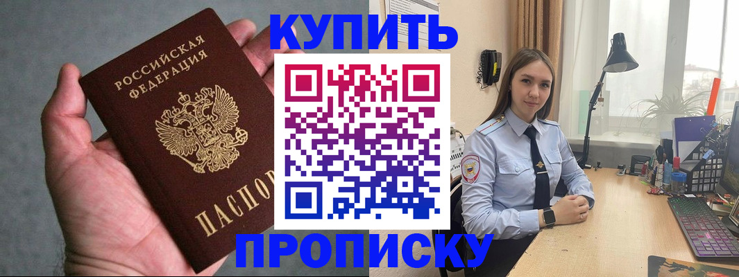 временная регистрация надежно в Раменском