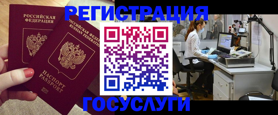 регистрация в Раменском