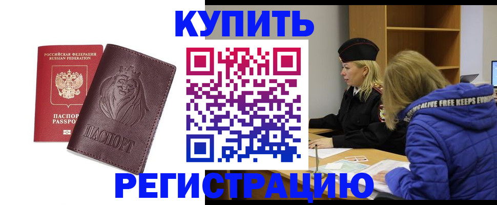 временная регистрация 2025 в Раменском